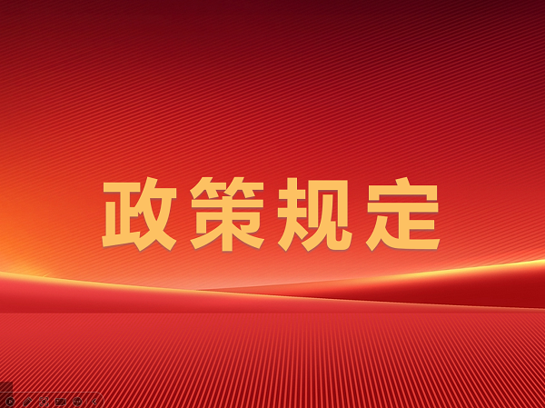 全國人民代表大會常務(wù)委員會關(guān)于實施漸進式延遲法定退休年齡的決定