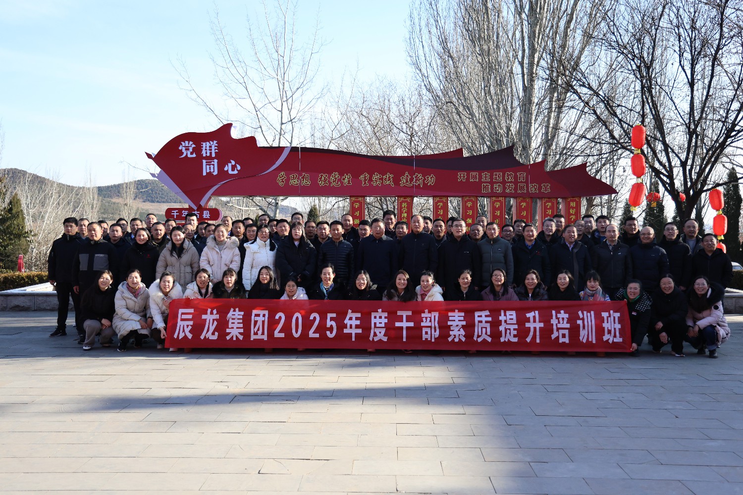 集團2025年干部素質(zhì)提升培訓班圓滿舉行